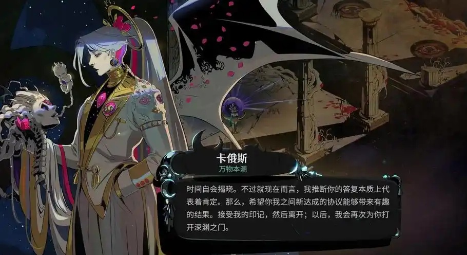图片[3]-哈迪斯2 /Hades II （更新v0.94522）-acg游戏网