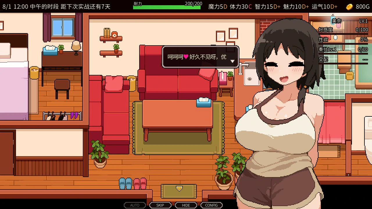 图片[4]-夏之魔女！v1.0 官方中文体验版【PC/0.41G】-acg游戏网