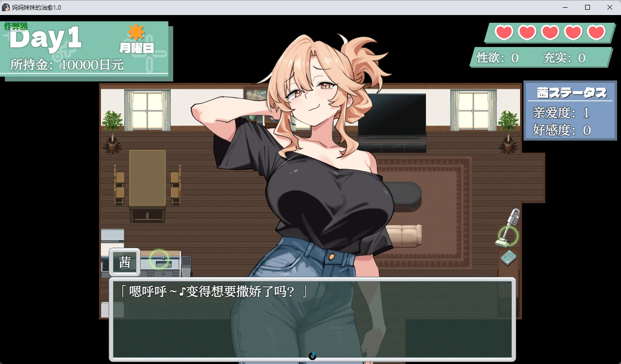 图片[2]-妈妈妹妹的治愈1.0 AI汉化版【PC+安卓/808MB-acg游戏网