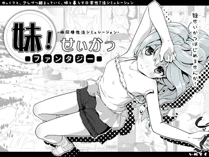 妹相随~黑白世界的缤纷冒险~v2.03 Ver1221 Steam官中步兵版+DLC【PC/820M】-acg游戏网
