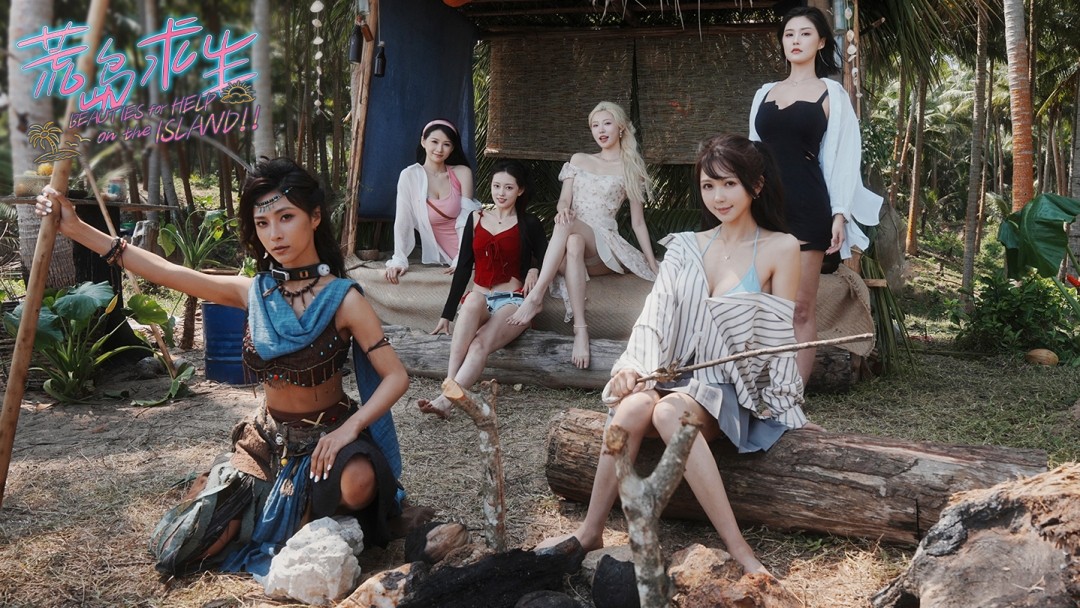荒岛求生 逃出美女岛 全DLC 中字-国语【PC/63G】-acg游戏网