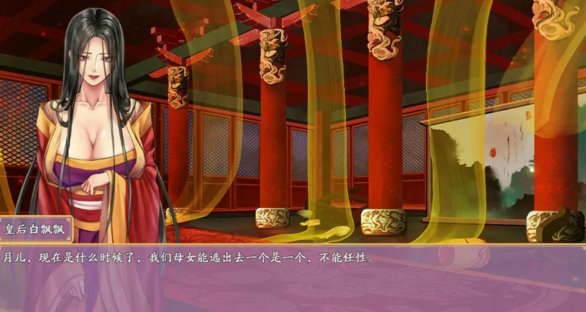 图片[3]-绯月仙行录1.292 官方中文版【PC/3.8G】-acg游戏网
