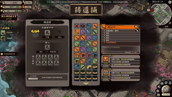 图片[3]-江湖录 – 风雪剑歌-刀气凌霄 官方中文【PC/4.5G/新作】-acg游戏网