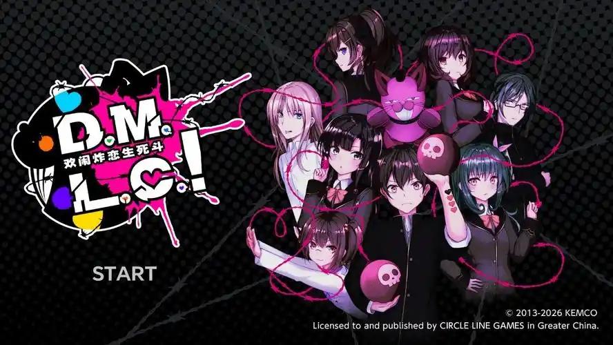 D.M.L.C. 欢闹炸恋生死斗！汉化版【PC/770M/新作】-acg游戏网