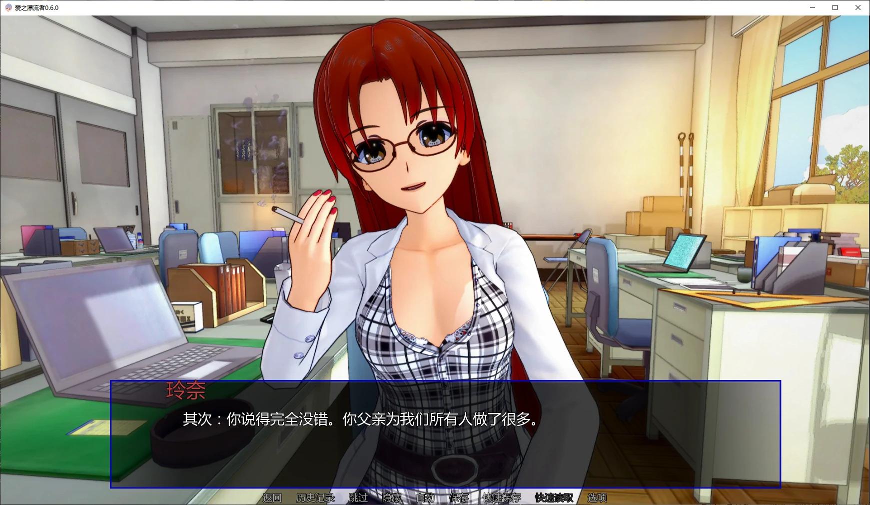 图片[4]-爱之漂流者0.6.0 AI汉化版【PC+安卓/4.6G/更新】-acg游戏网