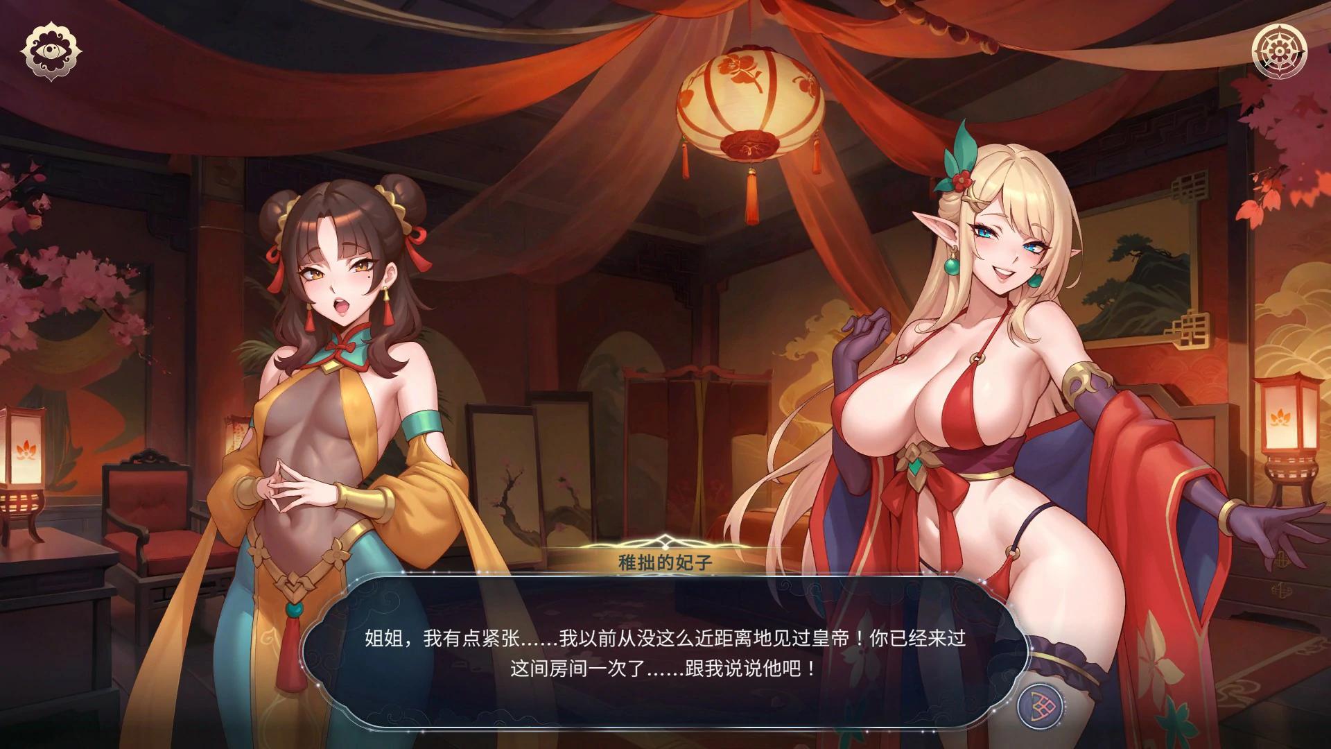 图片[2]-后宫绮梦：风流忍法帖 v1.1.03 官方中文步兵版【PC/4.76G】-acg游戏网