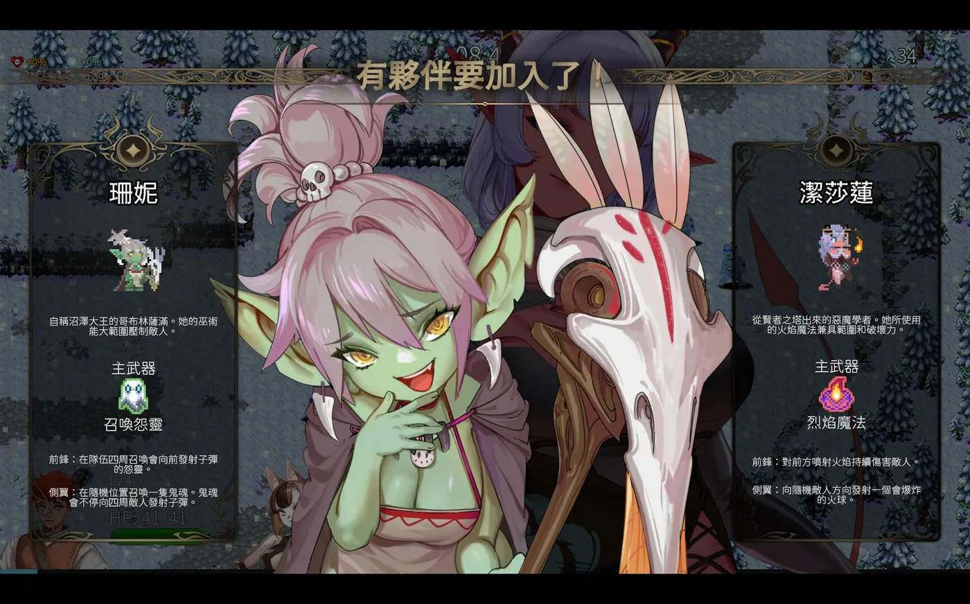 图片[4]-外族娘！请好好保护我吧！官方中文DEMO版 [新作/1G]-acg游戏网