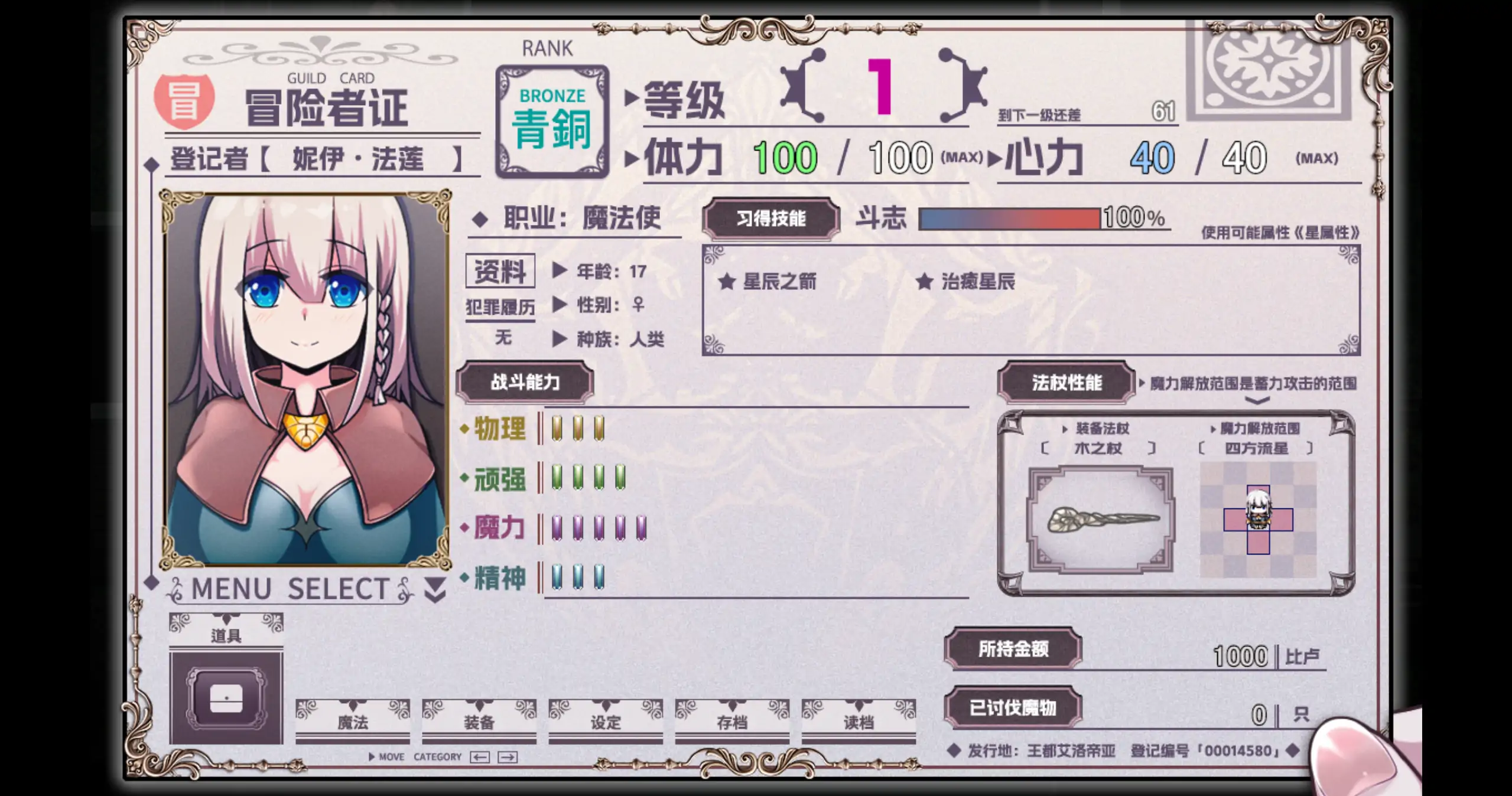 图片[3]-星天之魔女1.19 官方中文【PC/1.87G/更新】-acg游戏网