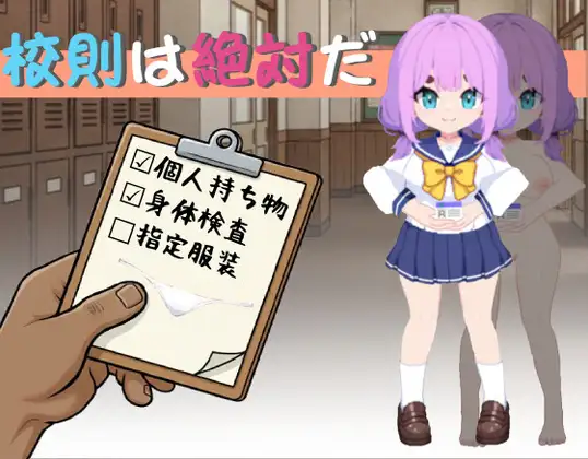 校规是绝对的 V1.03 DL官中[PC/270M/新作]-acg游戏网