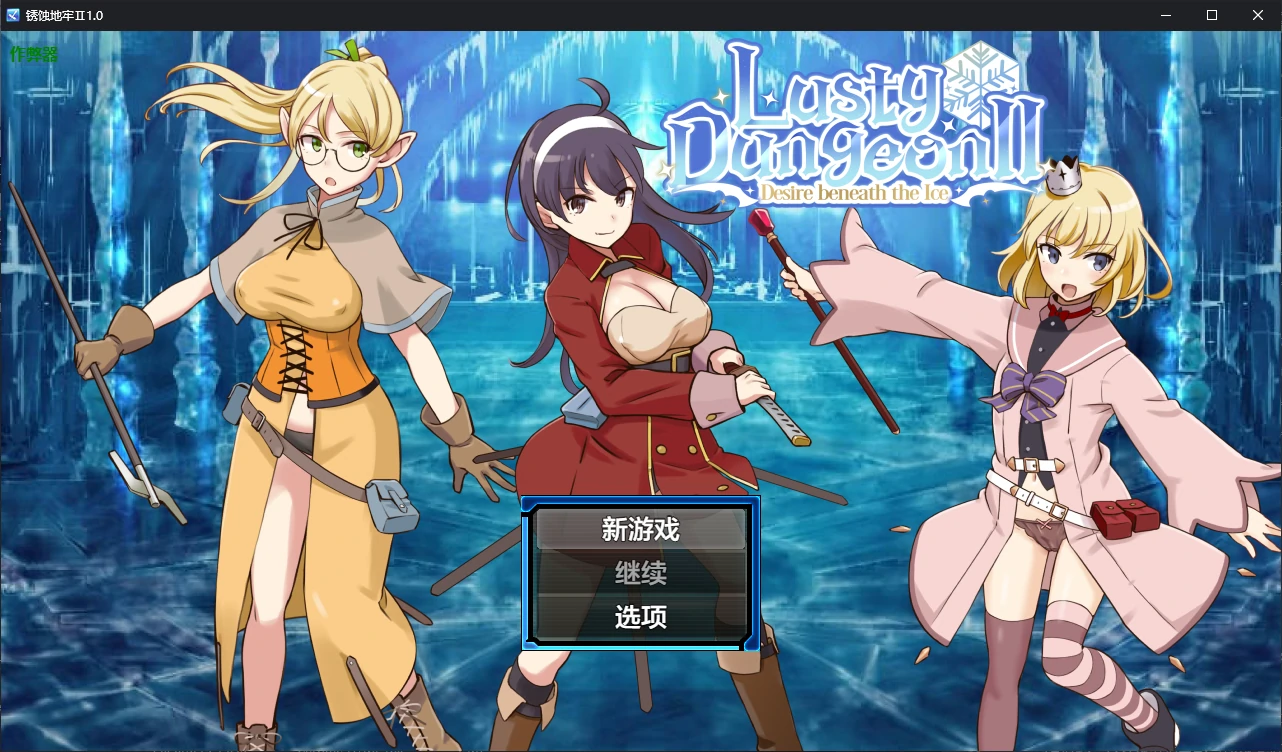 锈蚀地牢Ⅱ1.0 AI汉化版【PC+安卓/1.3G/新作】-acg游戏网