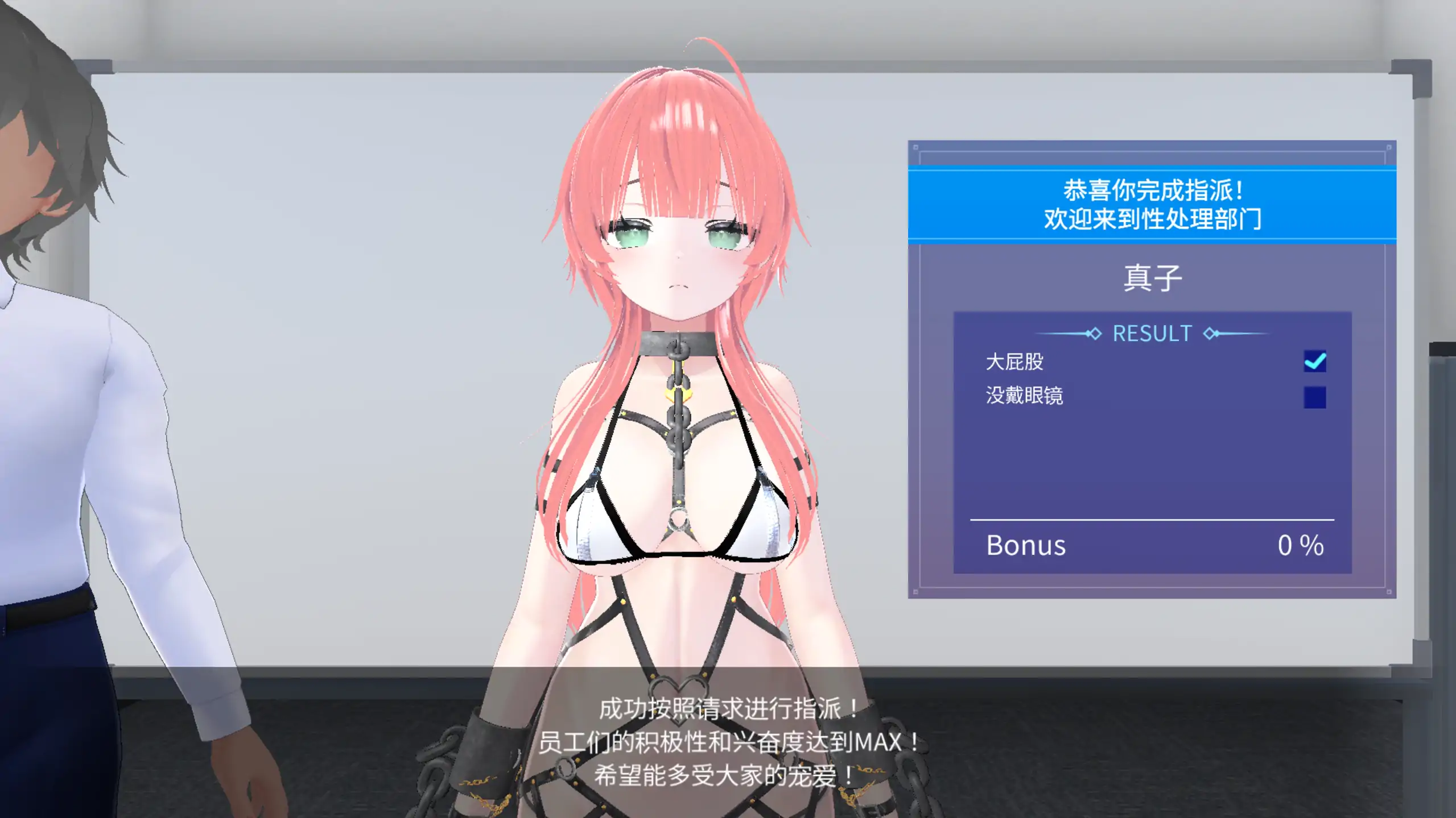 图片[4]-今日起你就进性处理科啦！ STEAM官中[PC/1.1G/新作]-acg游戏网