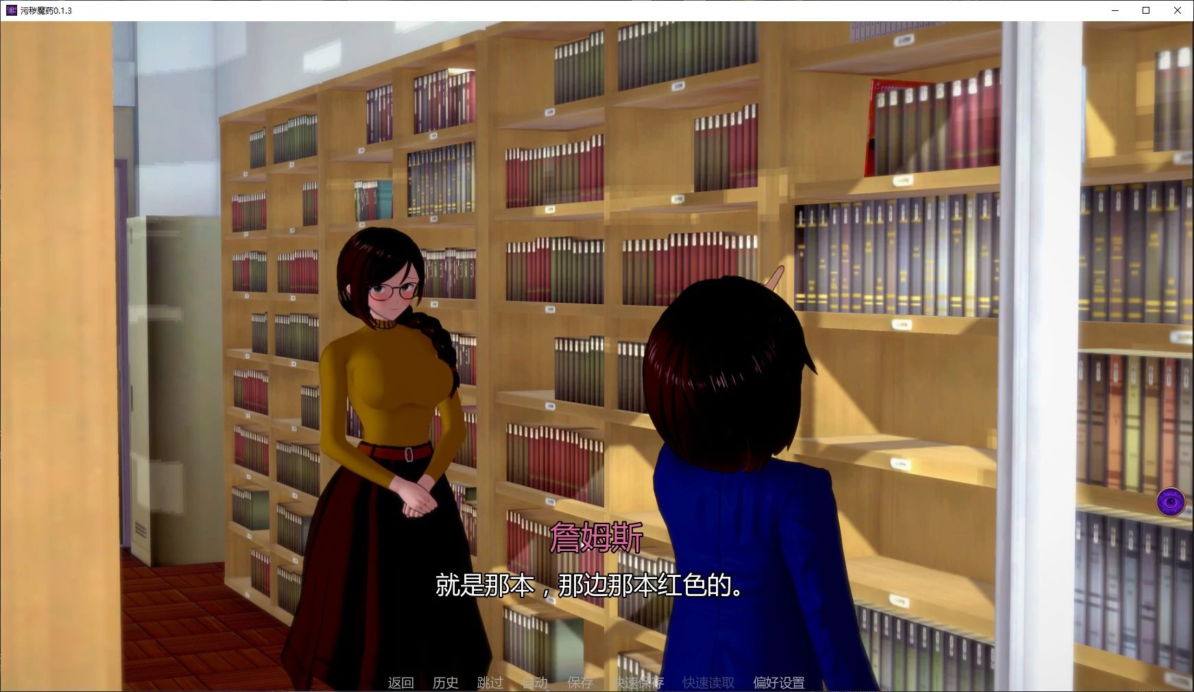图片[2]-污秽魔药0.1.3 AI汉化版【PC+安卓/4.5G/更新】-acg游戏网