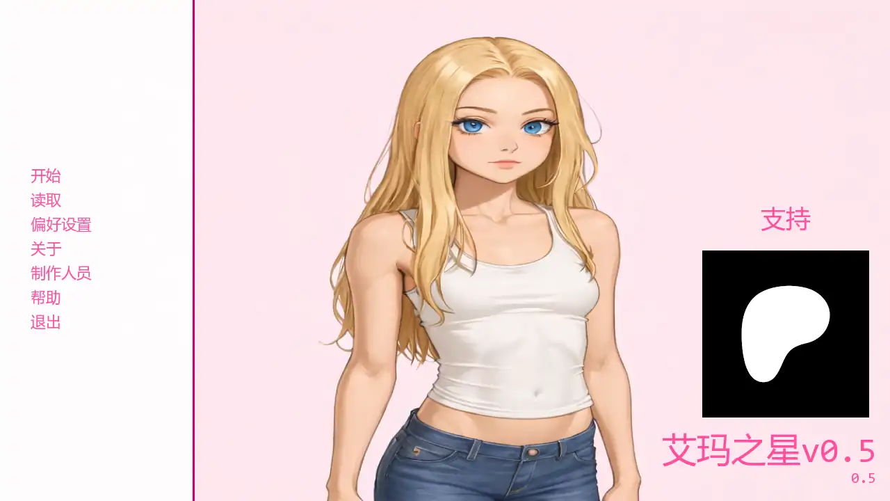 图片[3]-艾玛之星v0.5 AI汉化版【PC+安卓/0.93G/更新】-acg游戏网
