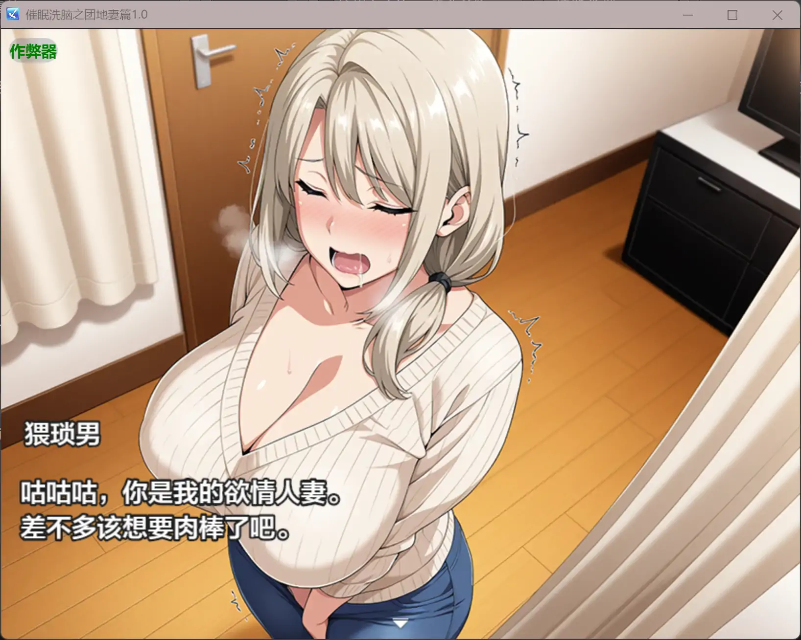 图片[3]-催眠洗脑之团地妻篇1.0 AI汉化版【PC+安卓/1.80G】-acg游戏网
