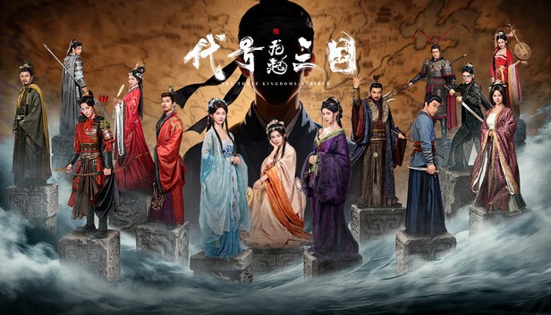 代号三国 龙起 -桃花不负-霸业不误+全DLC 官方中文【PC/75G】-acg游戏网