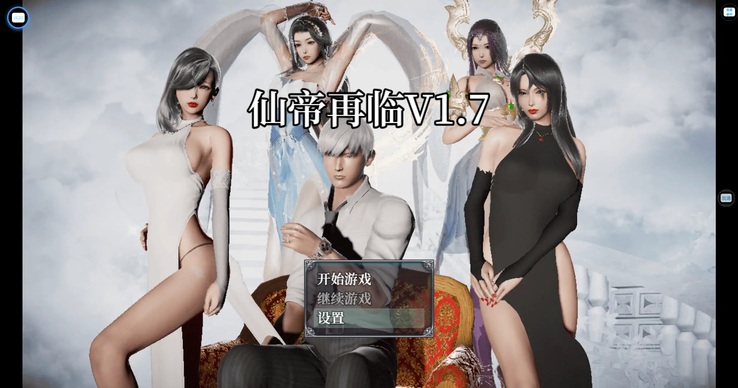 [国产RPG/更新]仙帝再临 v1.7.1 官方中文【PC+安卓/5.45G/更新】-acg游戏网