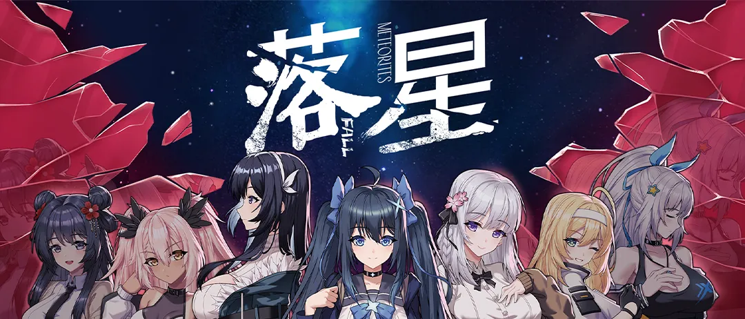 落星 METEORITEFALL V1.07 STEAM官中[PC/6.6G/新作]-acg游戏网