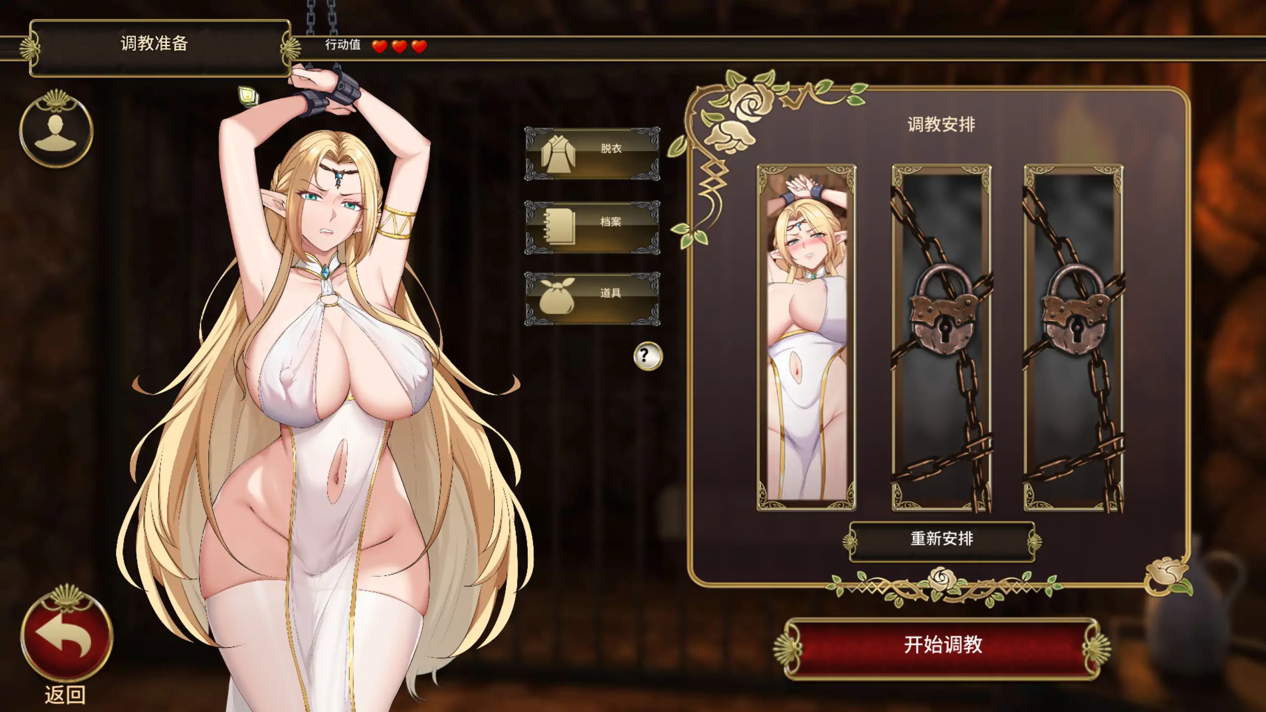 图片[3]-堕落精灵·芙蕾雅1.4.2 官方中文【PC/0.91G/更新】-acg游戏网