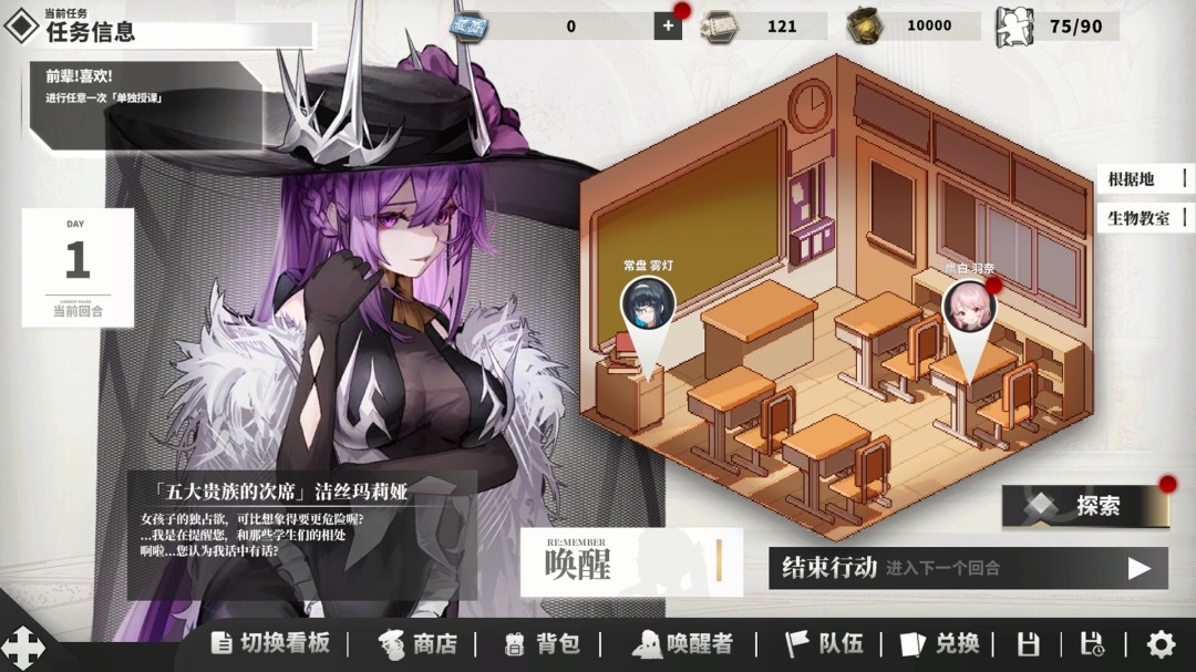 图片[4]-永生之庭 -暗雾羁绊-唤醒轮舞 官方中文【PC/5.9G/新作】-acg游戏网