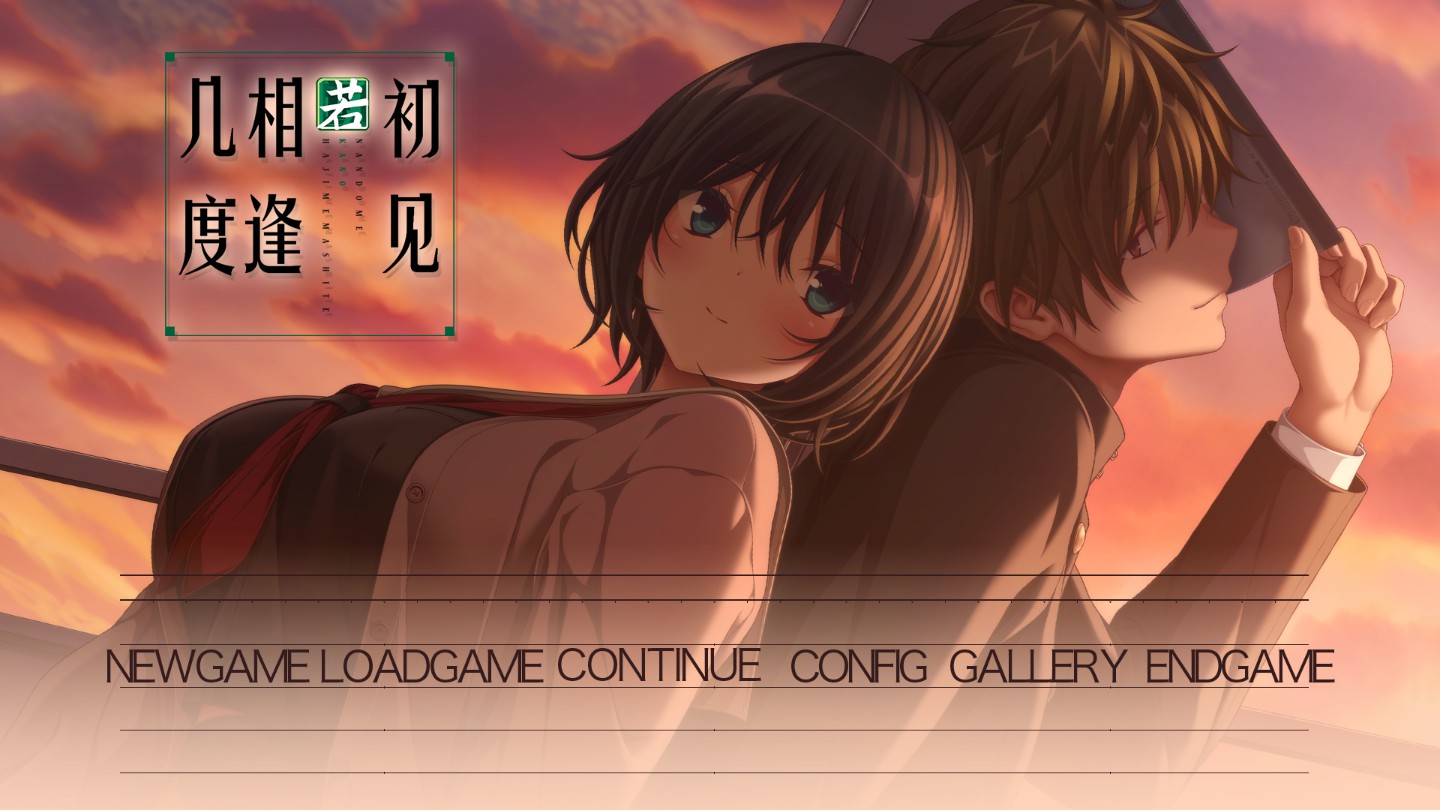 几度相逢若初见 何度目 官方中文版【PC/4.1G】-acg游戏网