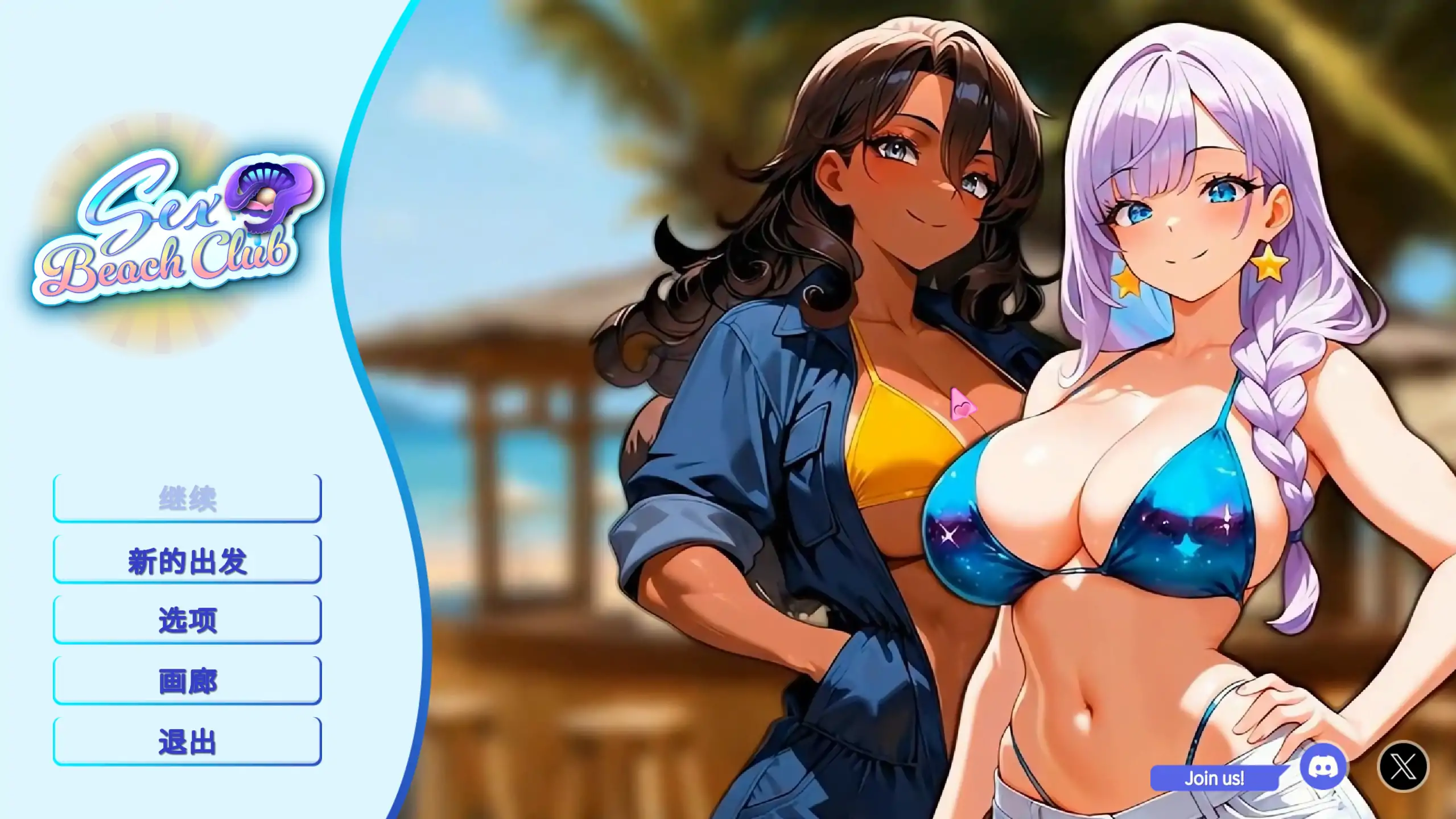 性感海滩俱乐部1.0 官方中文【PC/0.62G/新作】-acg游戏网