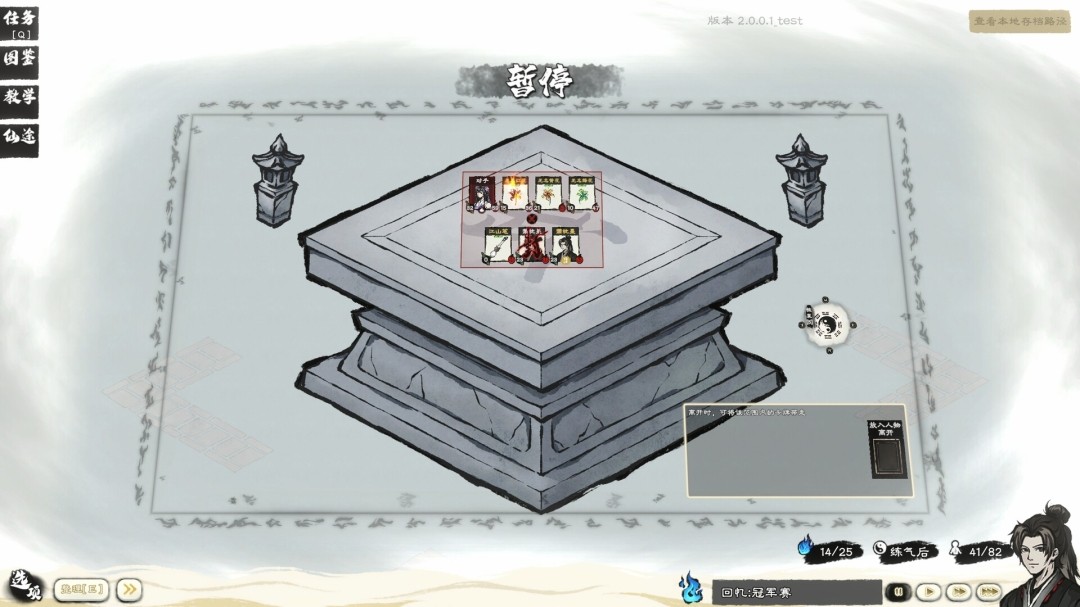 图片[5]-卡牌修仙传 官方中文 +全DLC 【PC/1.3G/新作】-acg游戏网
