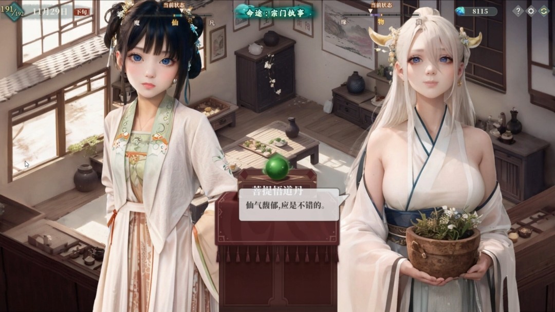 图片[5]-吾家有女 AI 官方中文+服饰增量版DLC【PC/9.3G】-acg游戏网