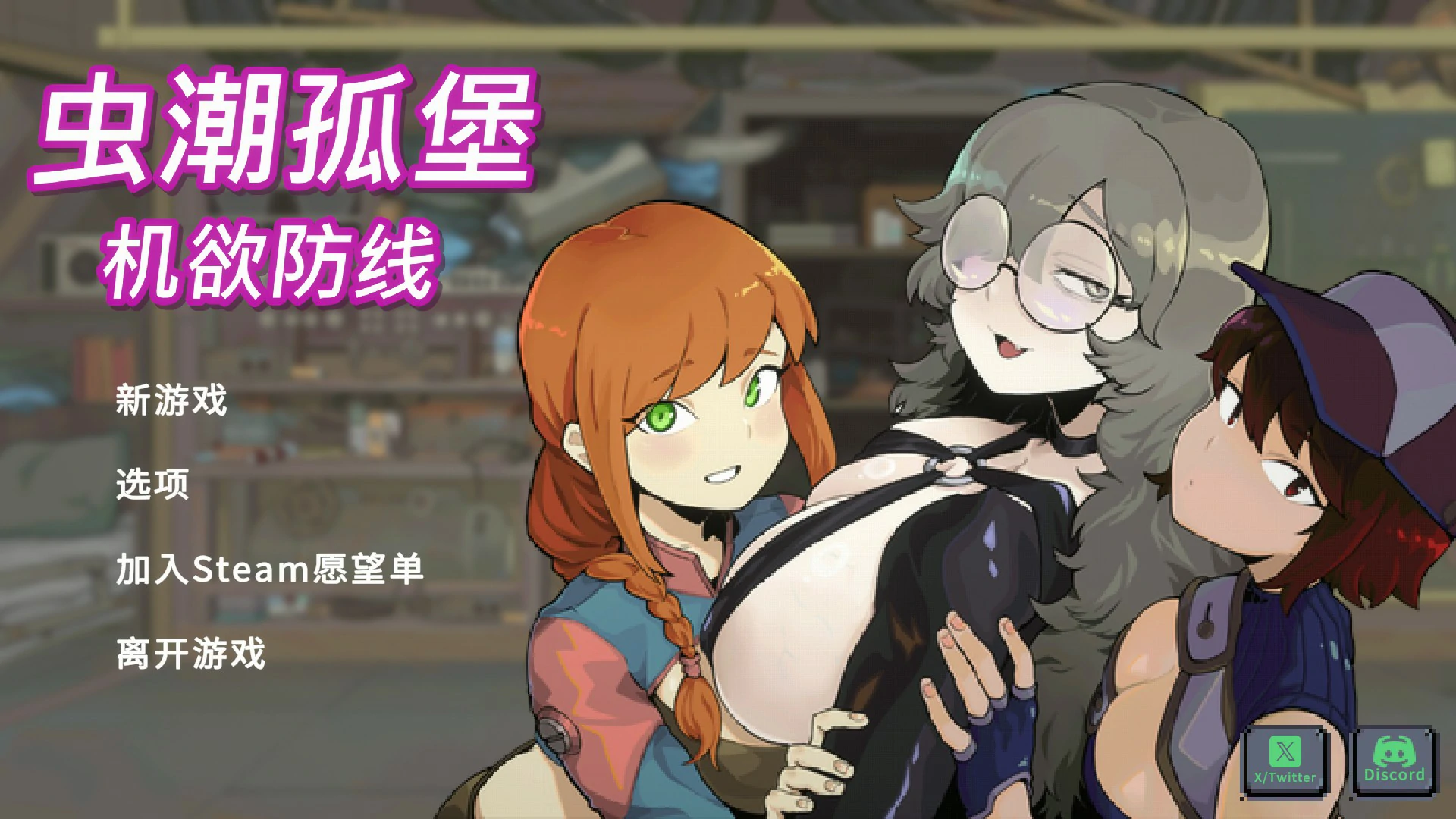 虫潮孤堡：机欲防线v3 官方中文版【PC/1.1G】-acg游戏网