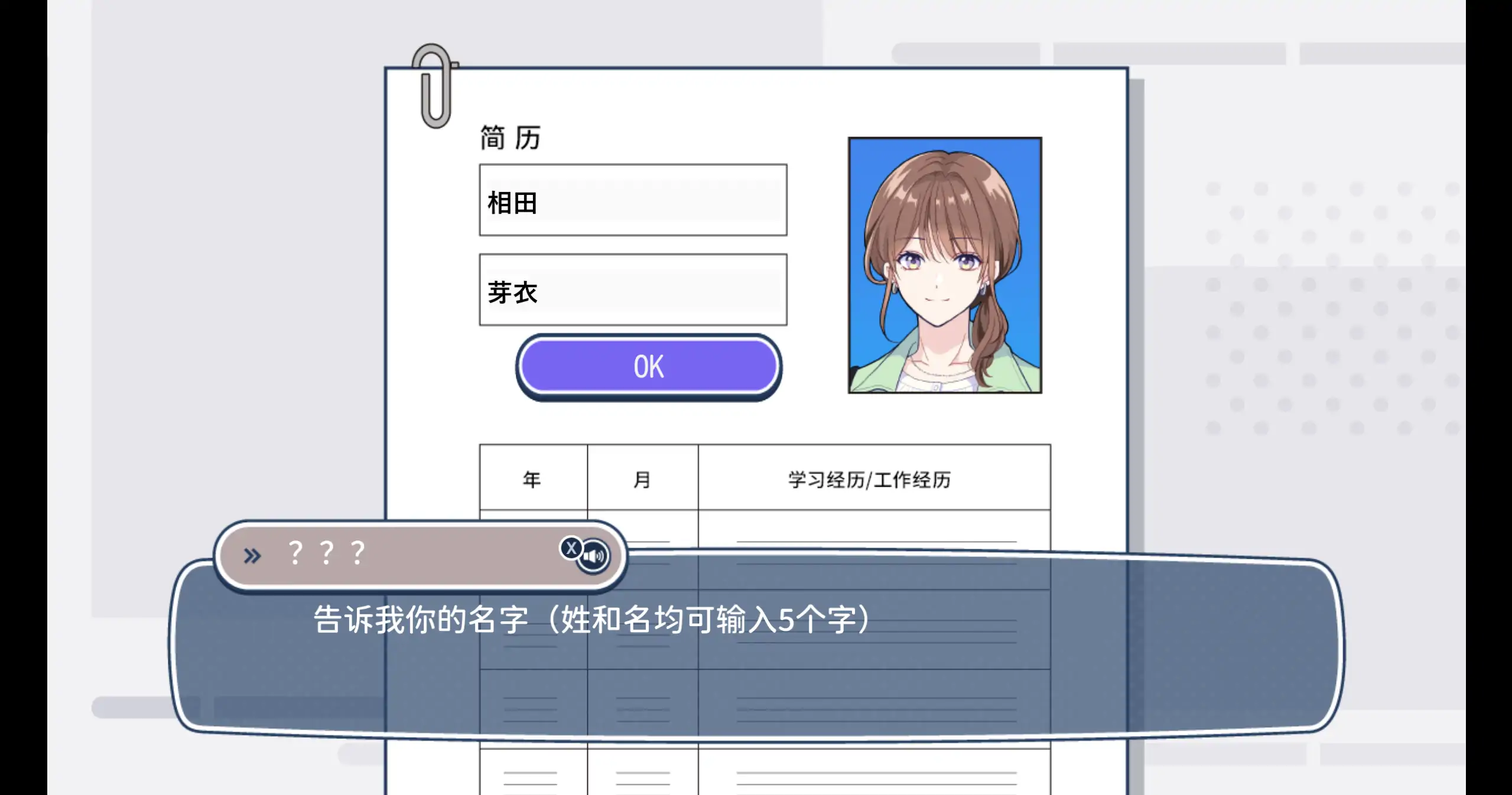 图片[4]-不可以和偶像XXX吗？1.0 官方中文【PC/0.23G/新作】-acg游戏网