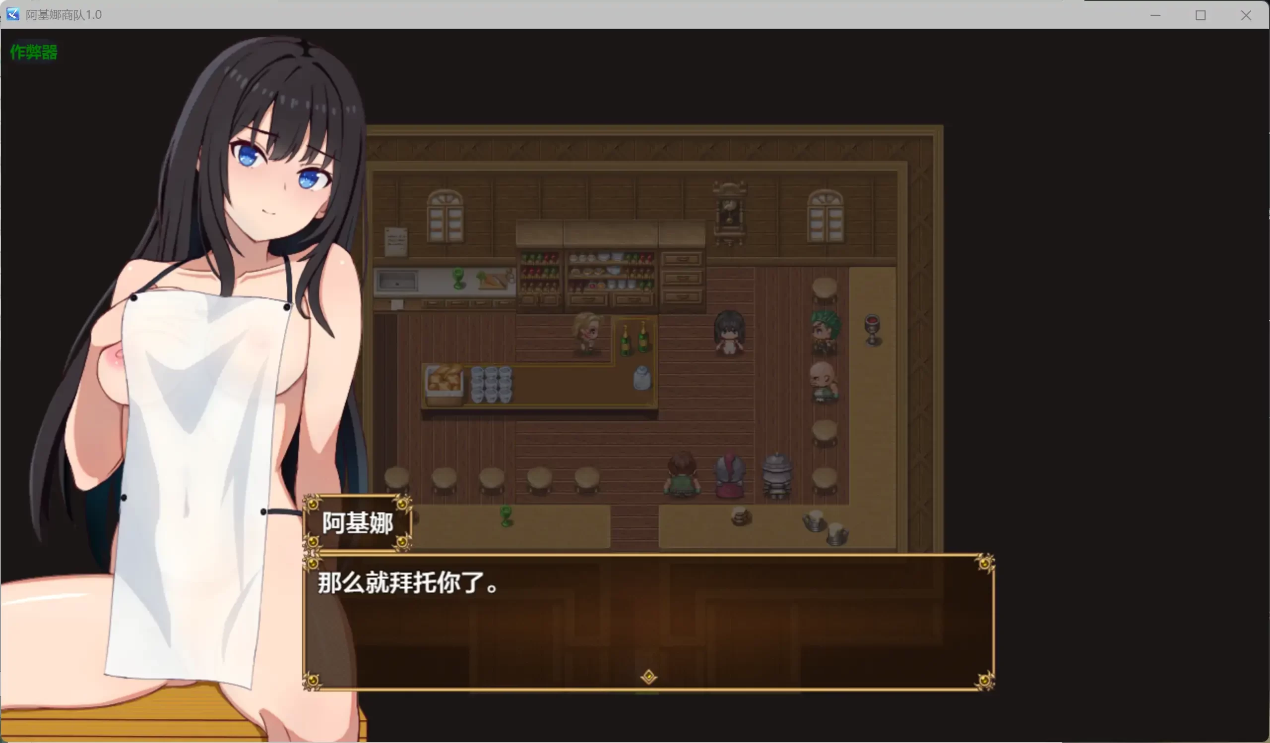 图片[5]-阿基娜商队1.0 AI汉化版【PC+安卓/1.22G/新作】-acg游戏网