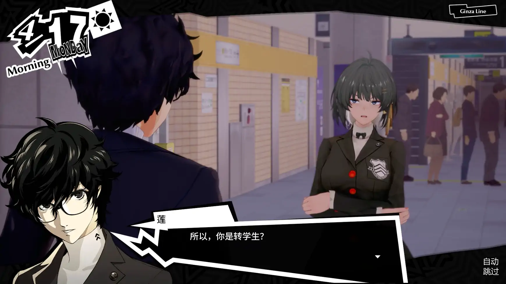 图片[4]-女神异闻录5:狂喜v0.1.1 AI汉化版【PC+安卓/3.29G/更新】-acg游戏网