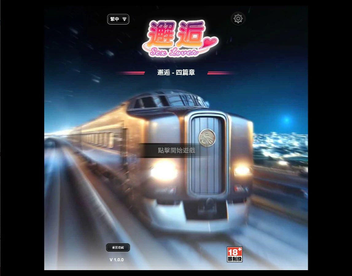 图片[4]-邂逅 SexLover Ch.4 官方中文版【PC/1.44G】-acg游戏网