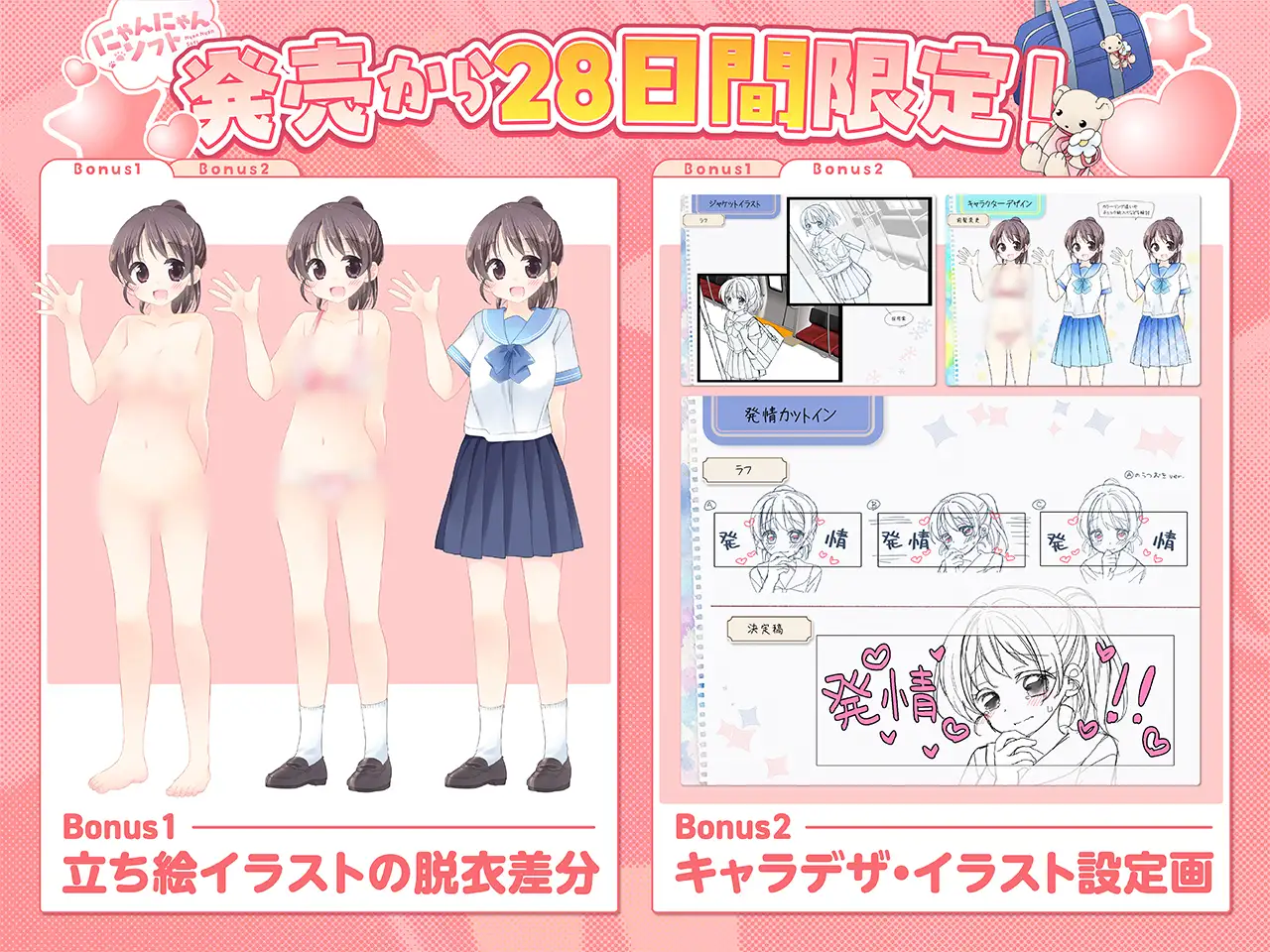 图片[2]-JK痴汉点击器♡ おさわり！JK痴○クリッカー♡ 生肉+特典[PC/280M/新作]-acg游戏网