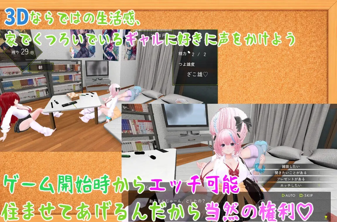 图片[2]-[新作SLG/后宫/爆乳] 强袭辣妹后宫同居模拟器 押しかけギャルハーレム同棲シミュレーション v1.03 正式版[2G]-acg游戏网