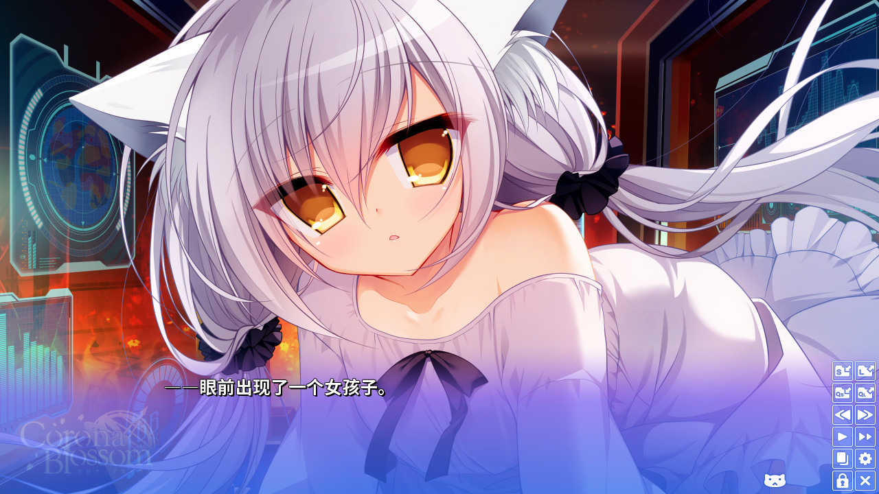 图片[3]-日冕之华- vol.1 来自银河的礼物 STEAM官中[PC/3G/新作]-acg游戏网