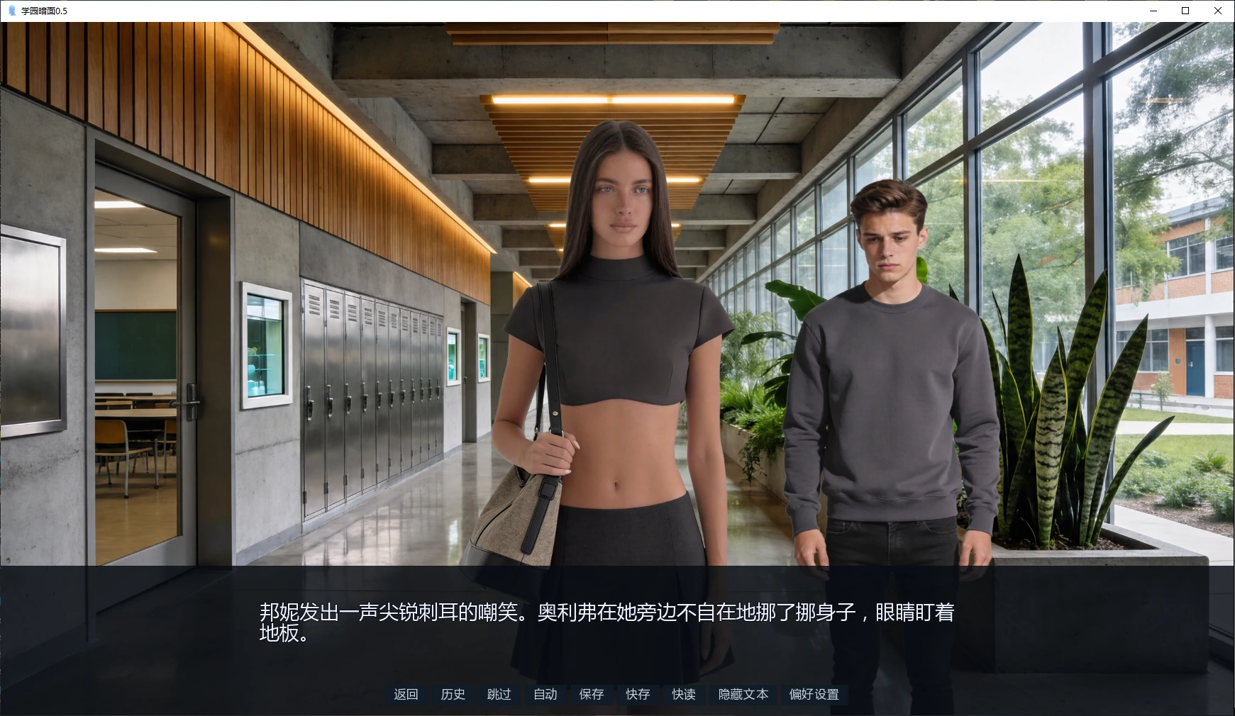 图片[2]-学园暗面 v0.5 AI汉化版【PC+安卓/2.5G/更新】-acg游戏网