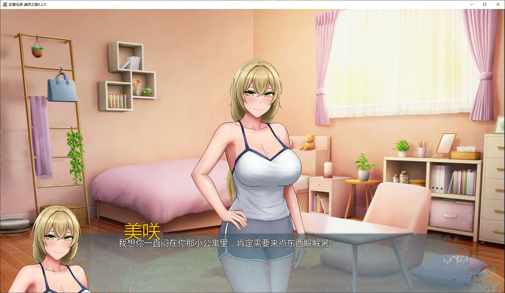 图片[4]-欲望低语-美咲之路 v0.2.0 AI汉化版【PC+安卓/4.1G/更新】-acg游戏网