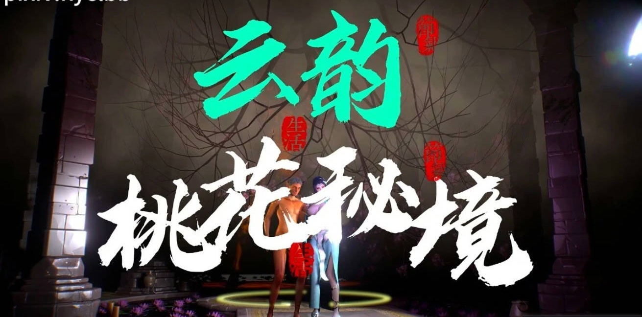 【DH/3D/同人】李慕婉-洞房花烛夜【32′/3.3G】-acg游戏网