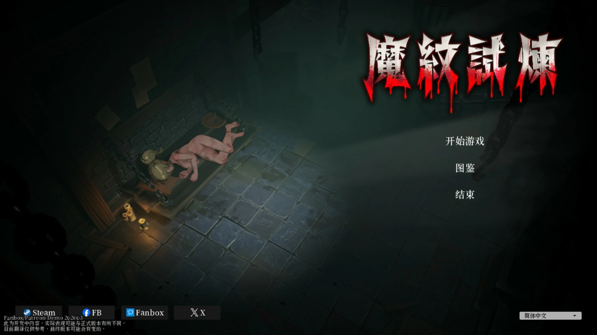 魔纹试炼 官方中文版【PC/1.72G】-acg游戏网