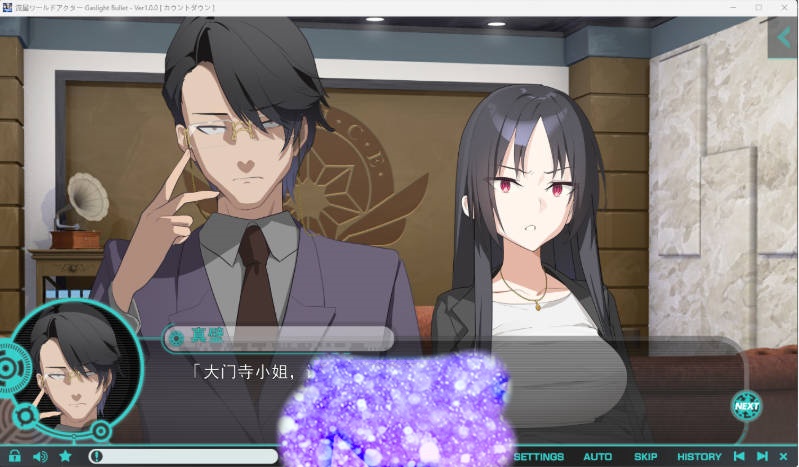 图片[2]-流星世界演员 Gaslight Bullet AI汉化版+全CG存档 [新作] [PC+安卓][8.8G]-acg游戏网