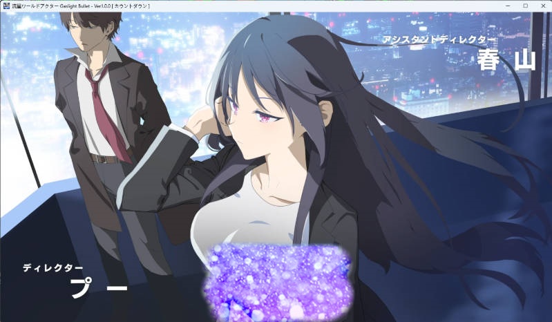 图片[4]-流星世界演员 Gaslight Bullet AI汉化版+全CG存档 [新作] [PC+安卓][8.8G]-acg游戏网