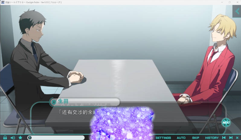 图片[3]-流星世界演员 Gaslight Bullet AI汉化版+全CG存档 [新作] [PC+安卓][8.8G]-acg游戏网