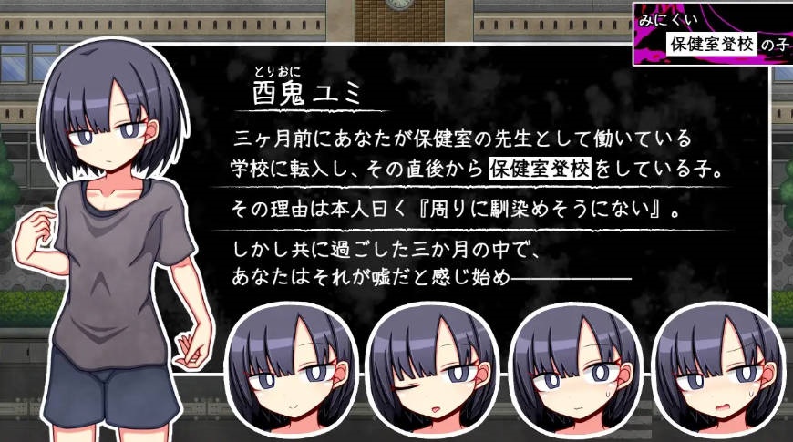 图片[3]-只去保健室上学的孩子 みにくい保健室登校の子 AI汉化版[1.4G]-acg游戏网
