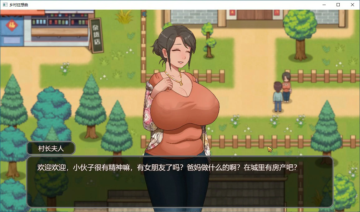 图片[2]-乡村狂想曲 V1.74 官中步兵版【PC/1.3G】-acg游戏网