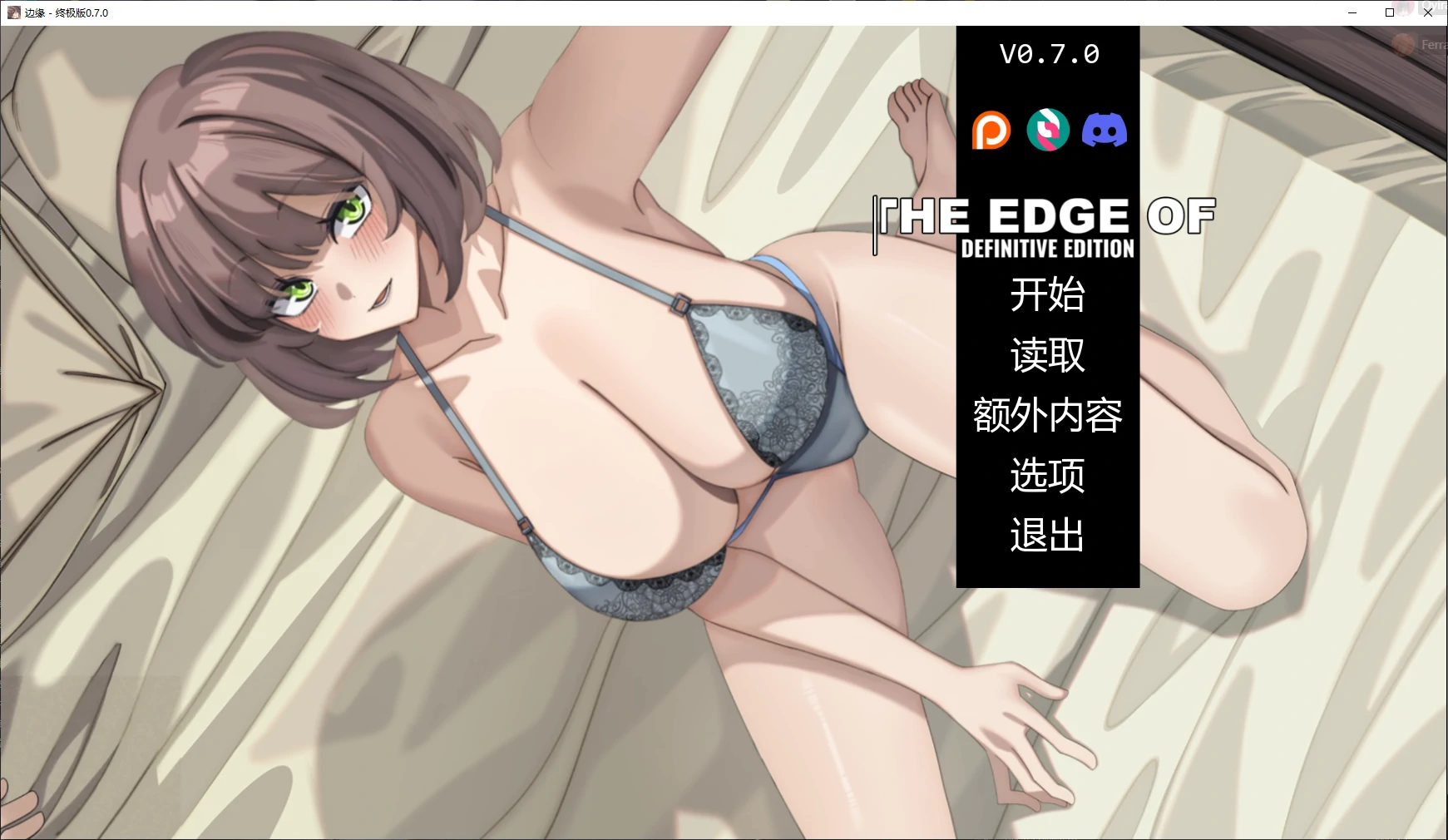 边缘 – 终极版 v0.7.0 AI汉化版【PC+安卓/4.1G/更新】-acg游戏网