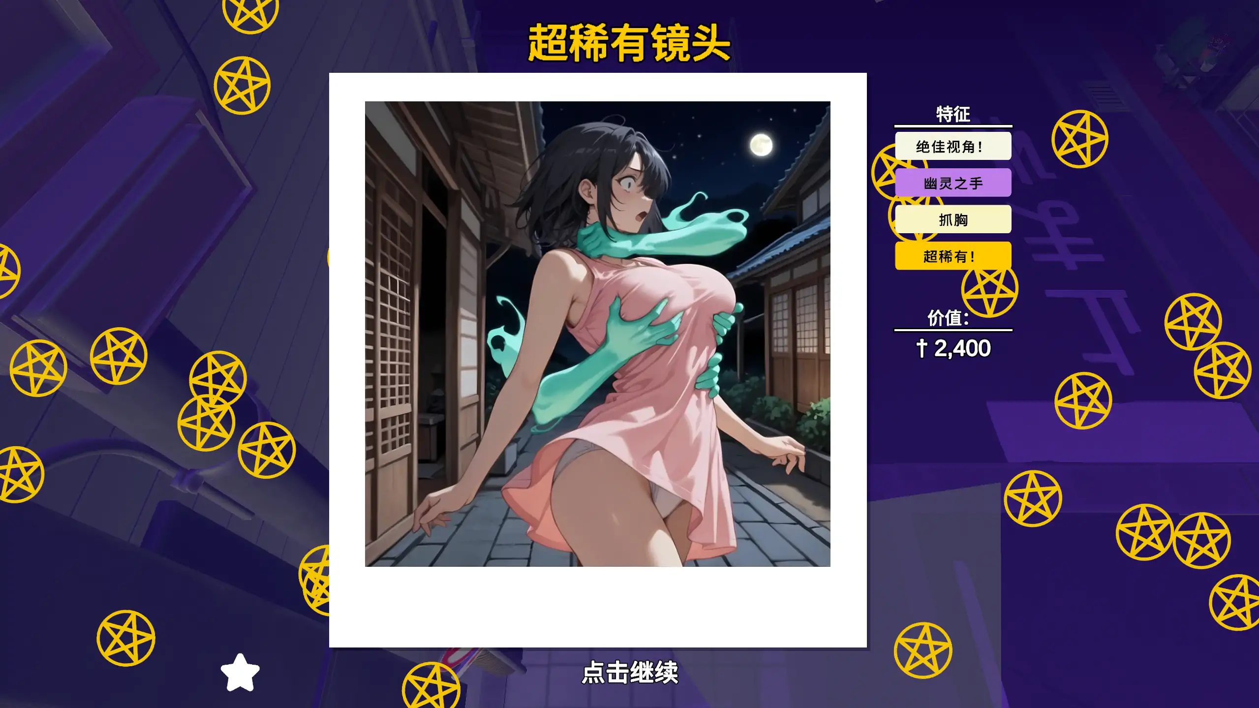 图片[2]-快照！淘气噩梦1.451 官方中文【PC/0.59G/更新】-acg游戏网