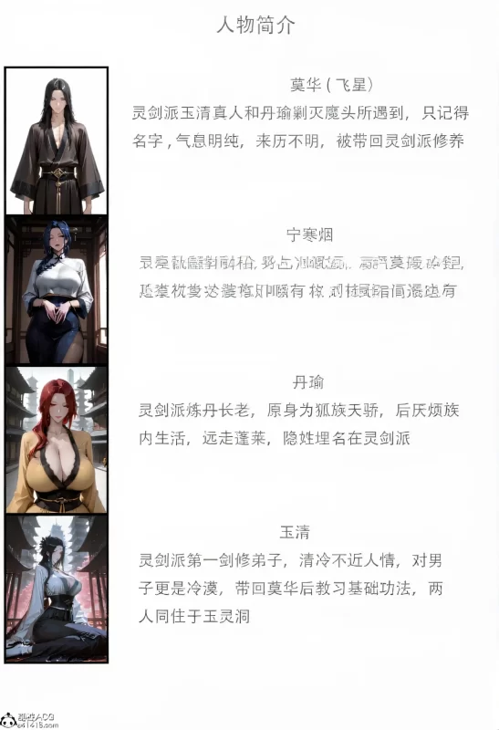 [3D全彩] M2291 情花劫1 [新作/329.6M]-ACG游戏网