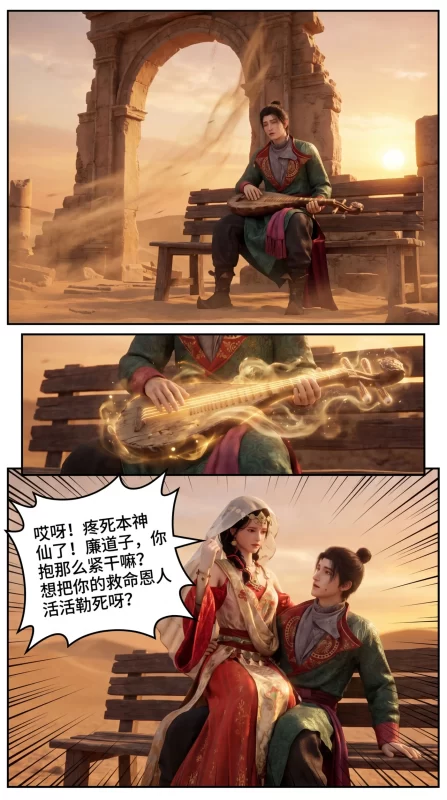 [3D全彩] M2246 燕云十六声 凉州曲01-02 [新作/651.3M]-ACG游戏网