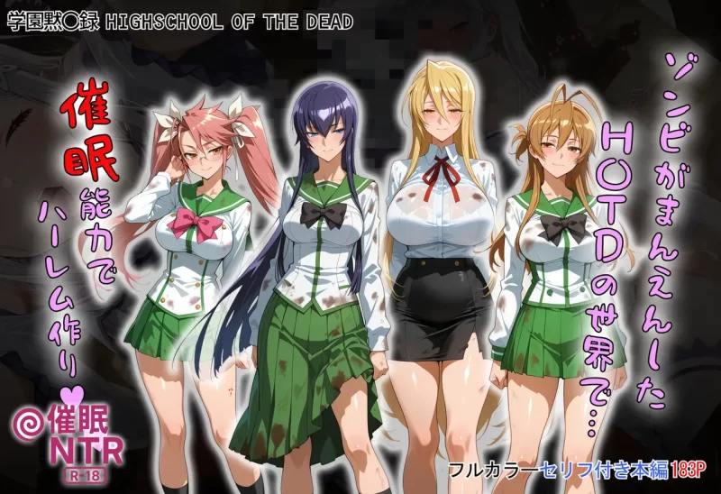 [3D全彩] M2243 学园默示录X4 [新作/250.2M]-ACG游戏网