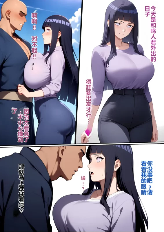 [3D全彩] M2241 幻术-后宫忍法帖01-03 [新作/425.7M]-ACG游戏网